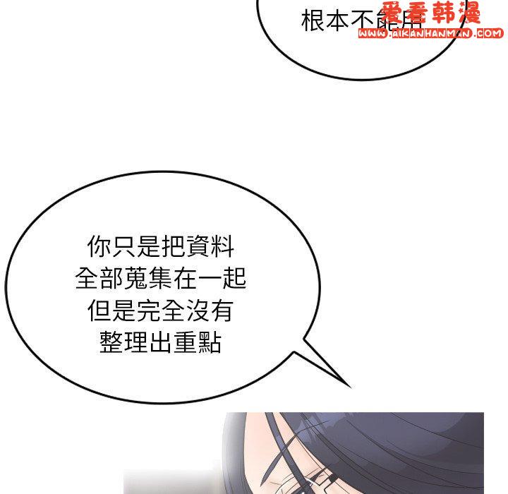 《寄生教授家》漫画 第2話