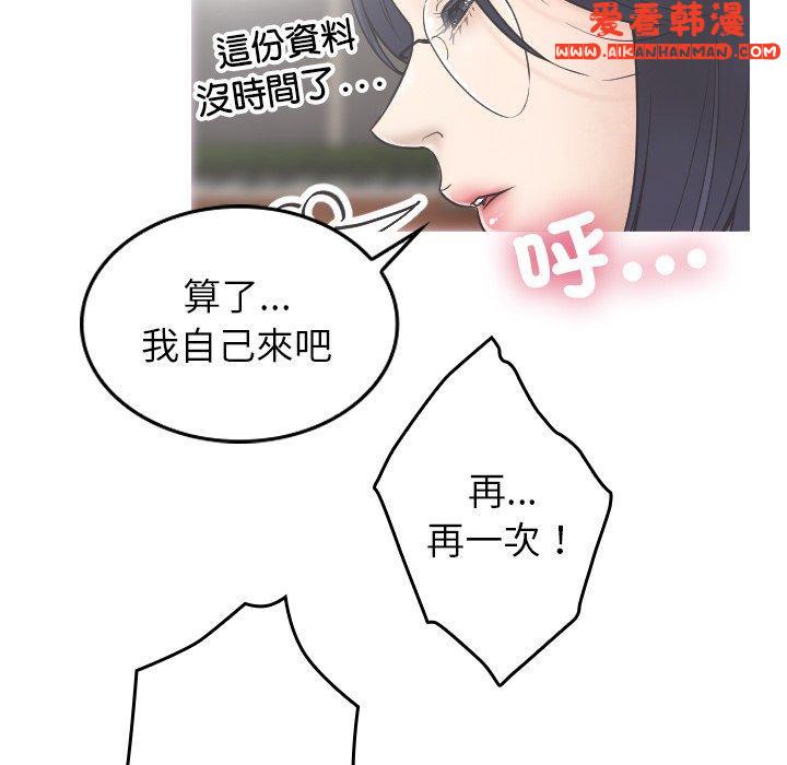 《寄生教授家》漫画 第2話