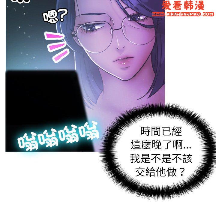 《寄生教授家》漫画 第2話