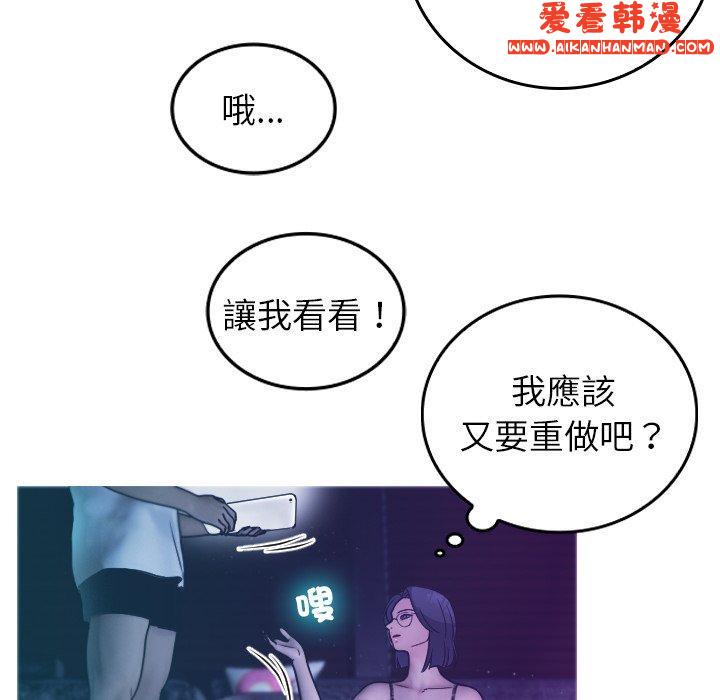 《寄生教授家》漫画 第2話