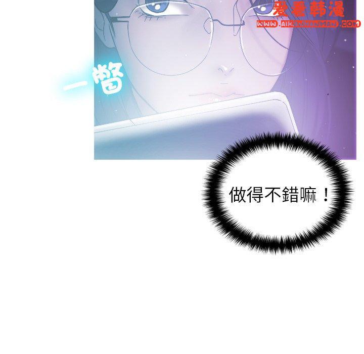 《寄生教授家》漫画 第2話