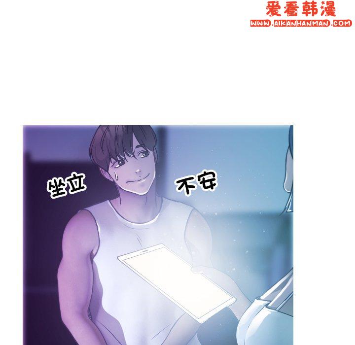 《寄生教授家》漫画 第2話