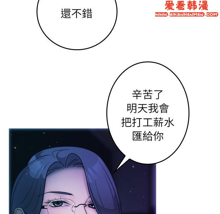 《寄生教授家》漫画 第2話