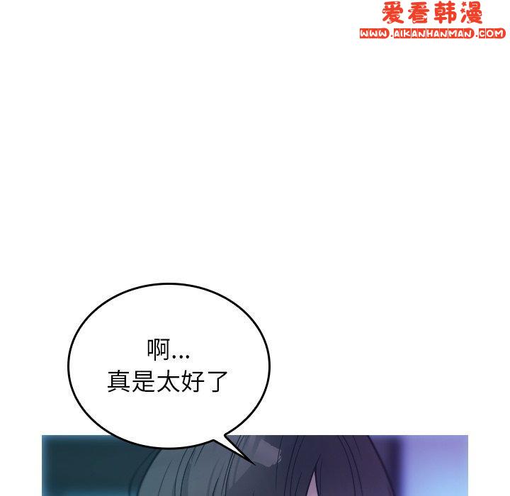 《寄生教授家》漫画 第2話