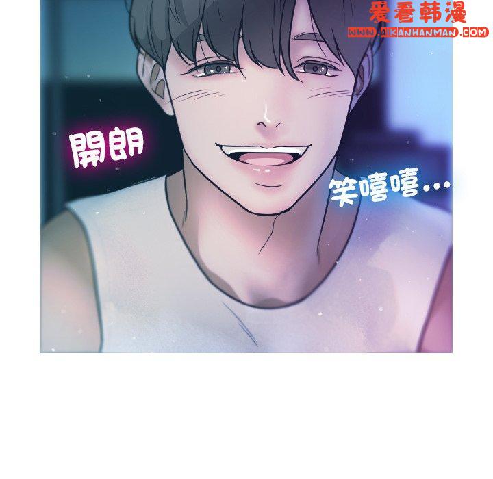 《寄生教授家》漫画 第2話