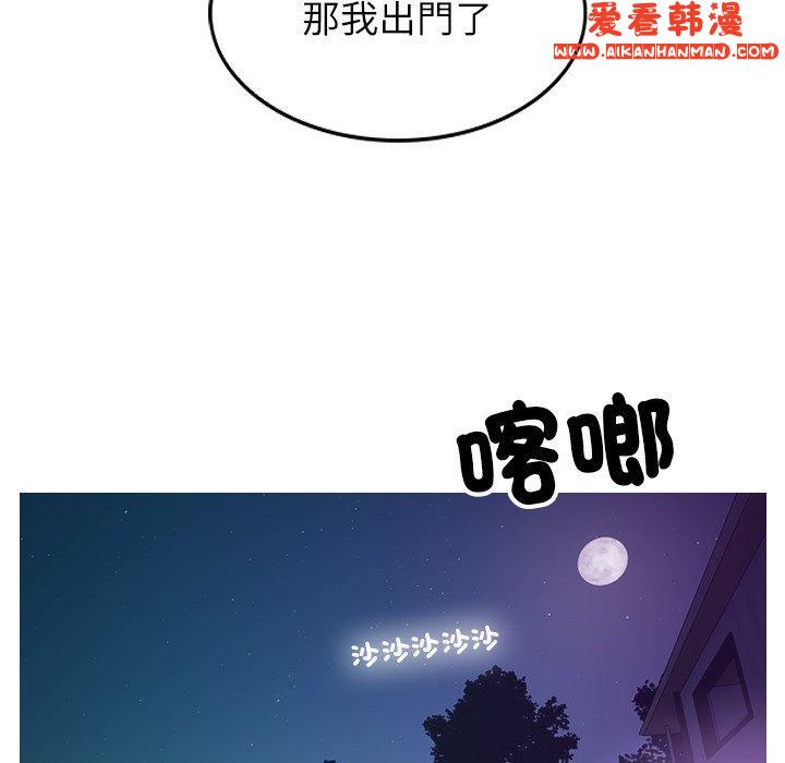 《寄生教授家》漫画 第2話