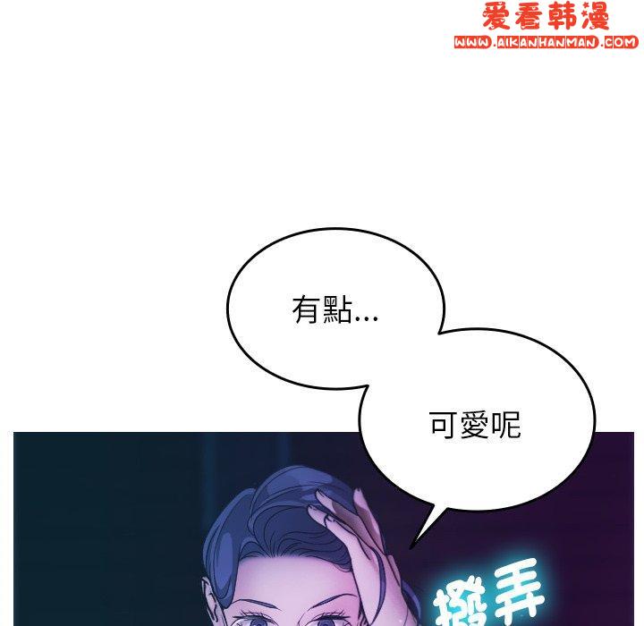 《寄生教授家》漫画 第2話