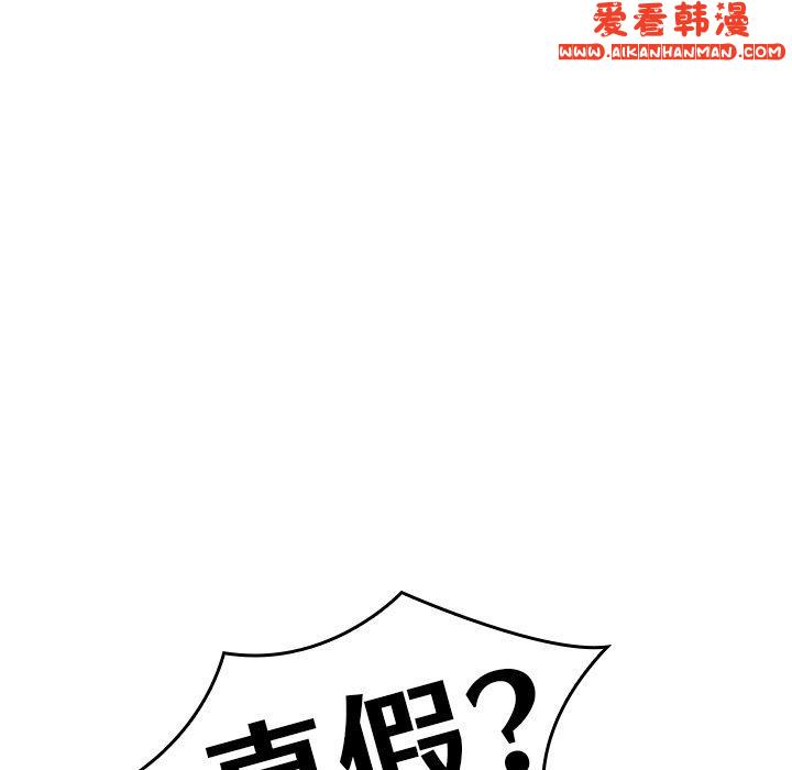 《寄生教授家》漫画 第2話