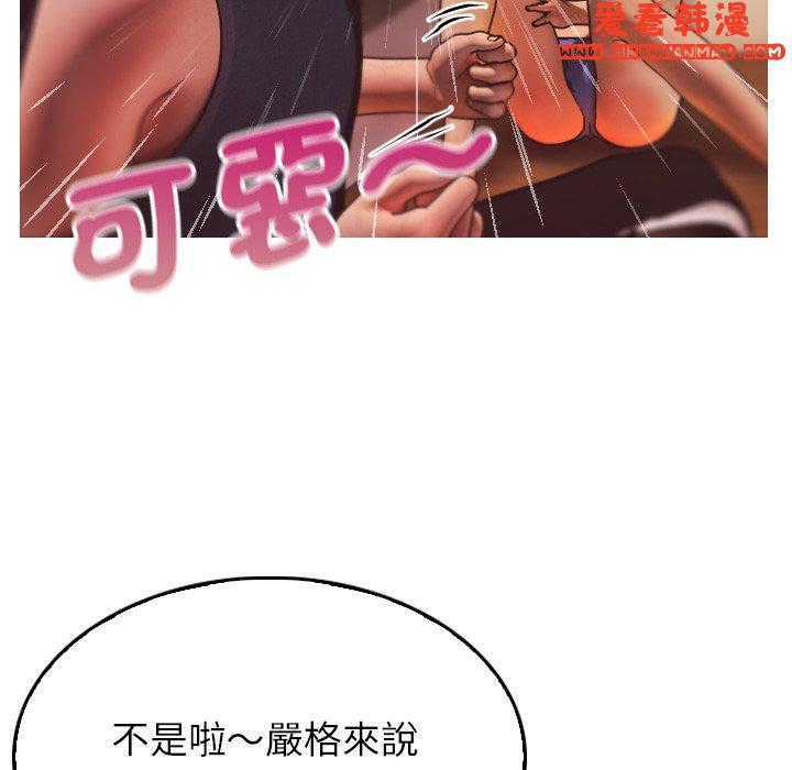 《寄生教授家》漫画 第2話
