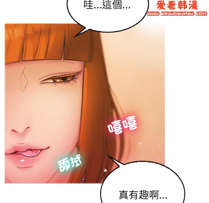《寄生教授家》漫画 第2話