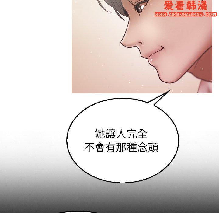 《寄生教授家》漫画 第2話