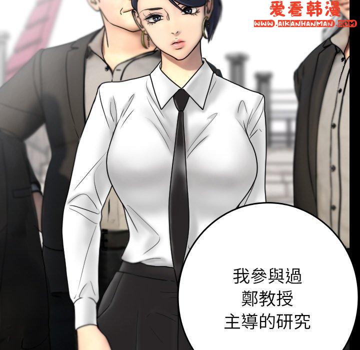 《寄生教授家》漫画 第2話