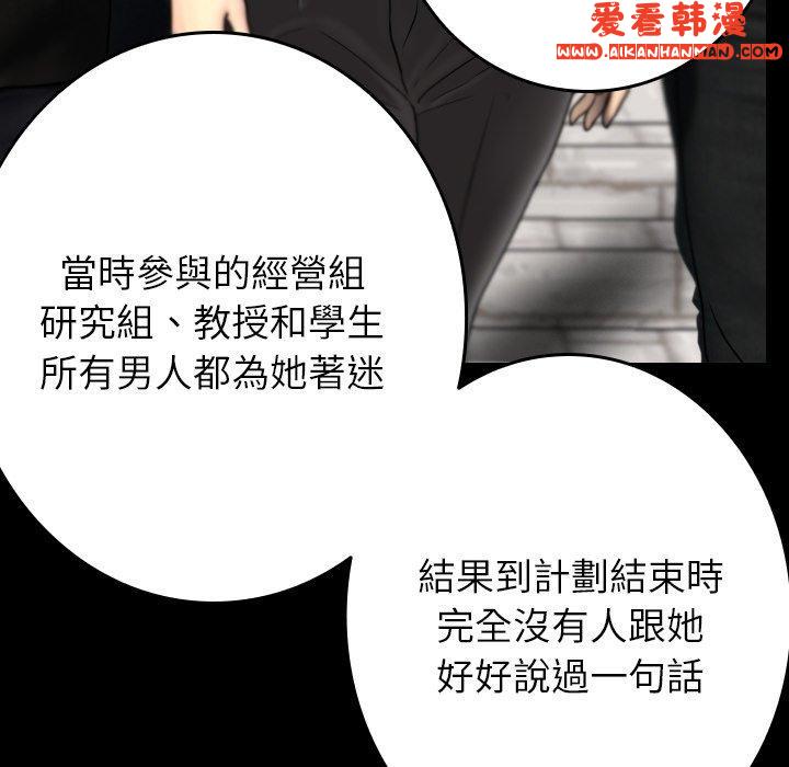 《寄生教授家》漫画 第2話