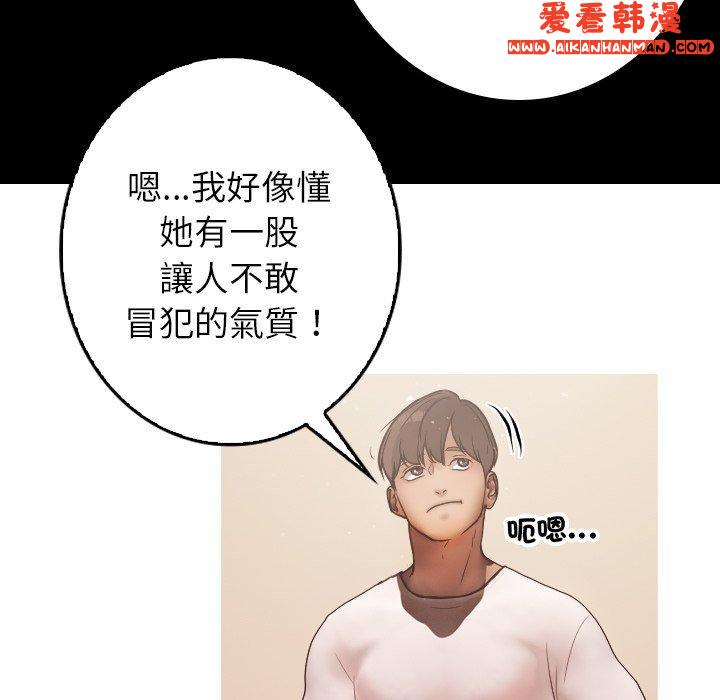 《寄生教授家》漫画 第2話
