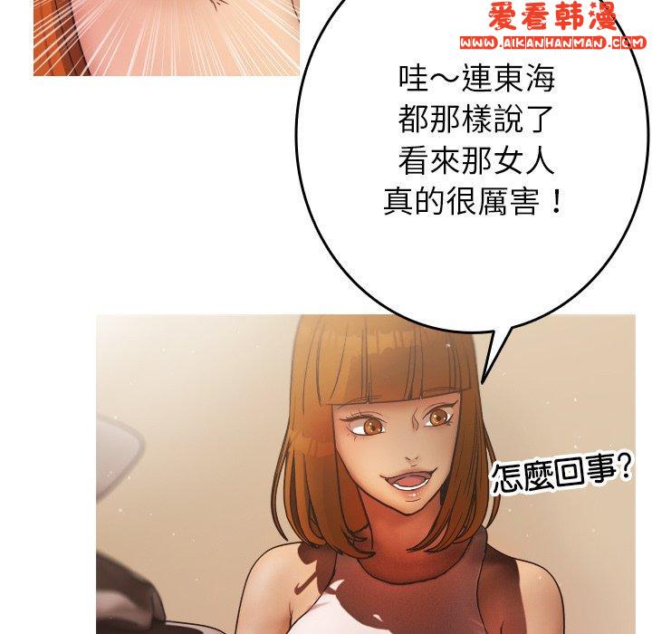 《寄生教授家》漫画 第2話