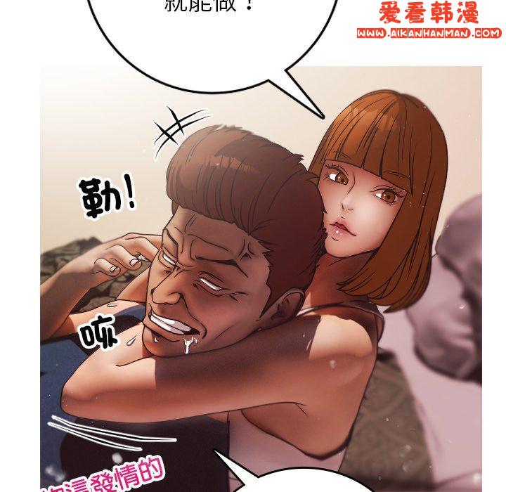 《寄生教授家》漫画 第2話