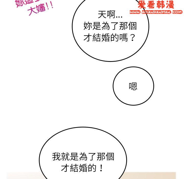 《寄生教授家》漫画 第2話