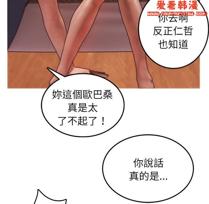 《寄生教授家》漫画 第2話