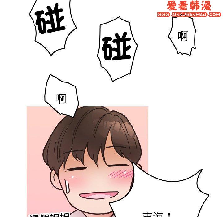 《寄生教授家》漫画 第2話