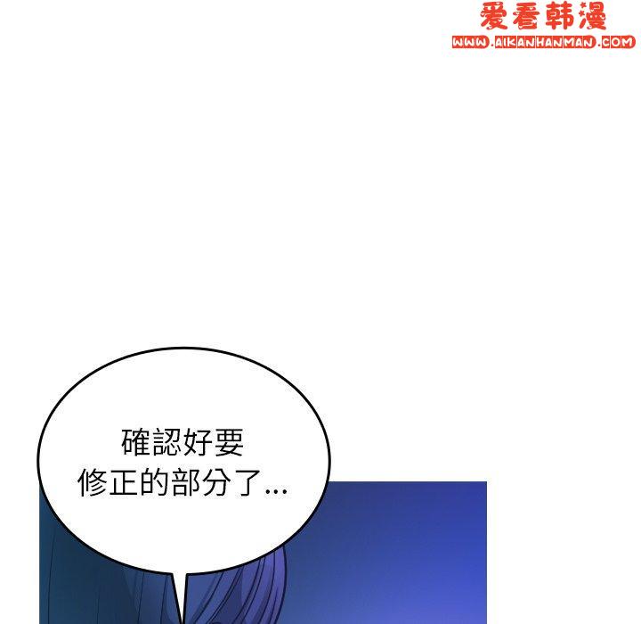 《寄生教授家》漫画 第2話