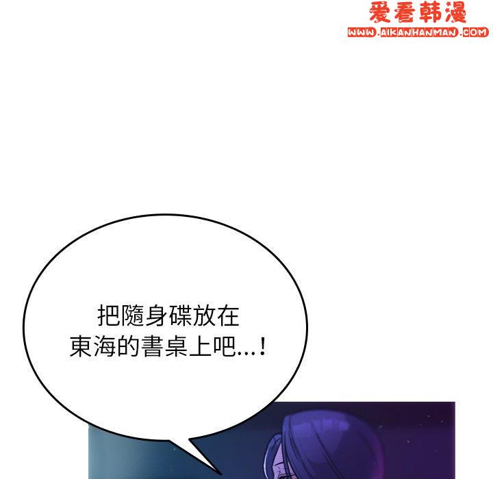 《寄生教授家》漫画 第2話