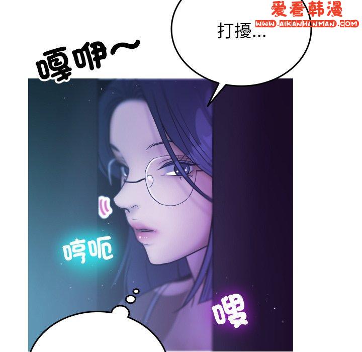 《寄生教授家》漫画 第2話