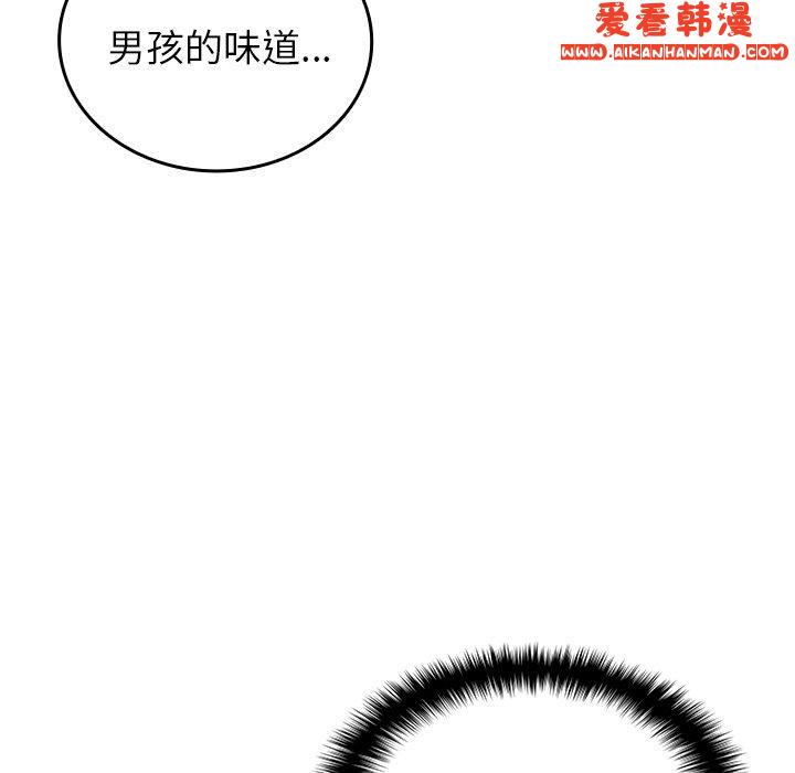 《寄生教授家》漫画 第2話