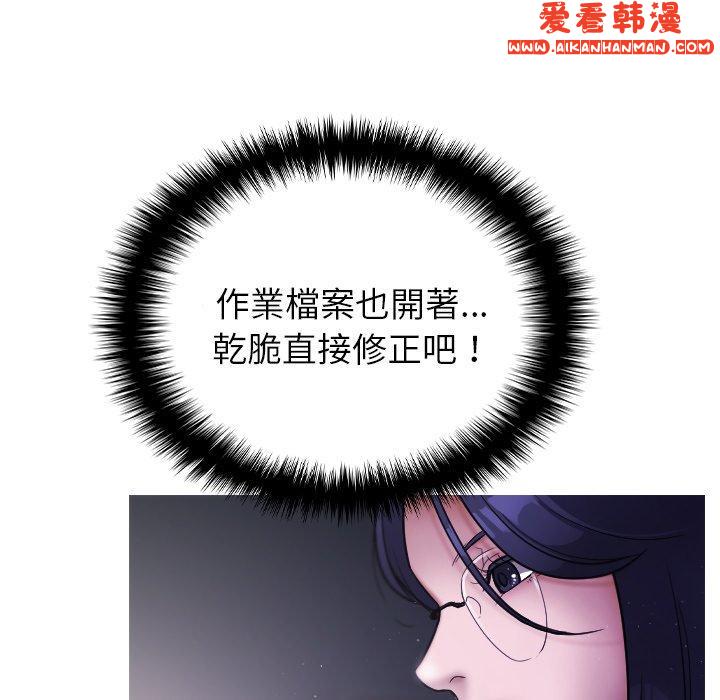 《寄生教授家》漫画 第2話
