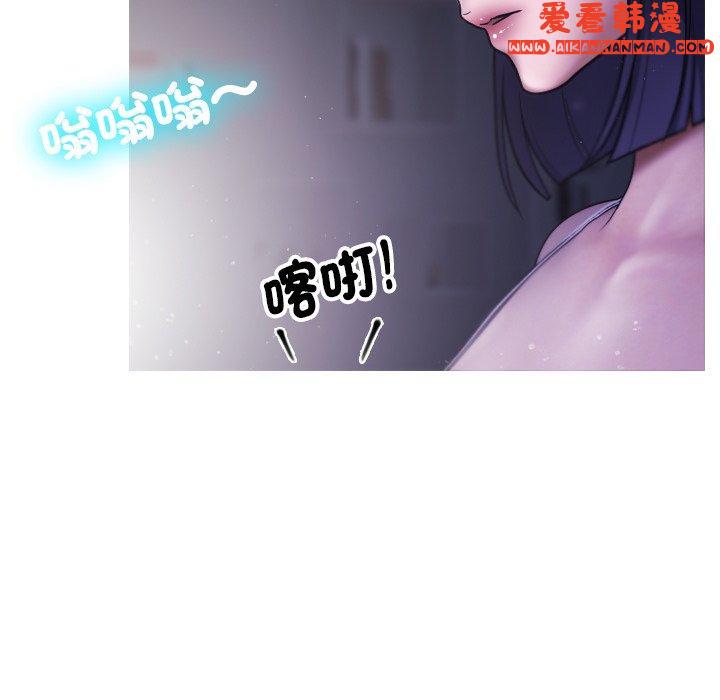 《寄生教授家》漫画 第2話