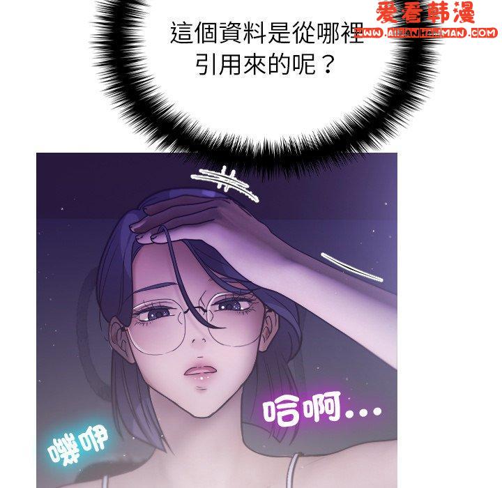 《寄生教授家》漫画 第2話