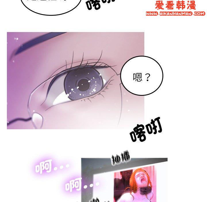 《寄生教授家》漫画 第2話