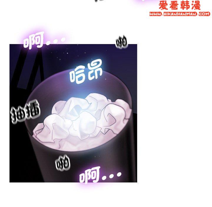 《寄生教授家》漫画 第2話