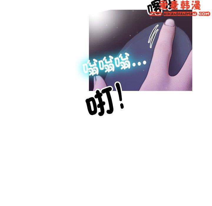 《寄生教授家》漫画 第2話