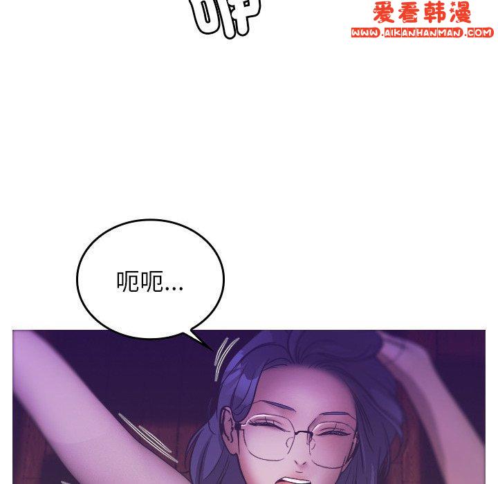 《寄生教授家》漫画 第2話