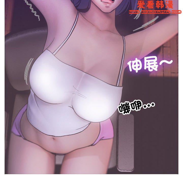 《寄生教授家》漫画 第2話