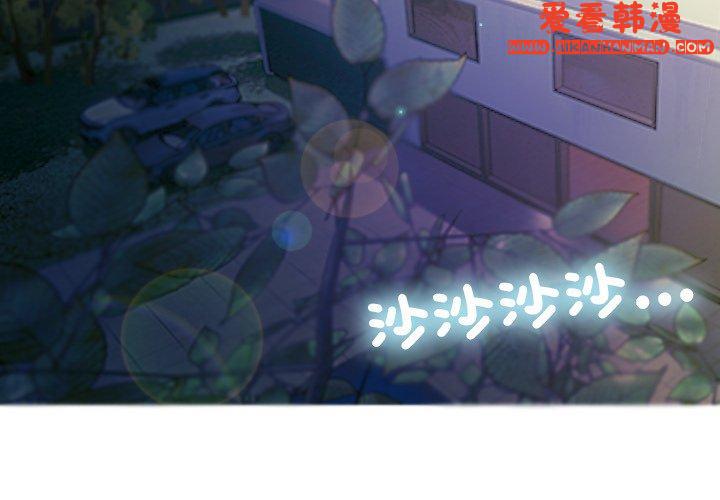 《寄生教授家》漫画 第8話