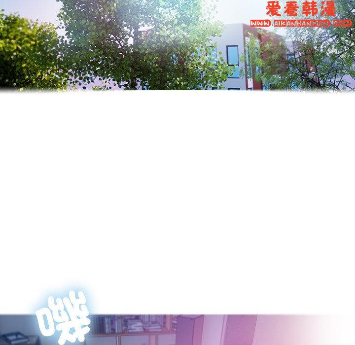 《寄生教授家》漫画 第8話