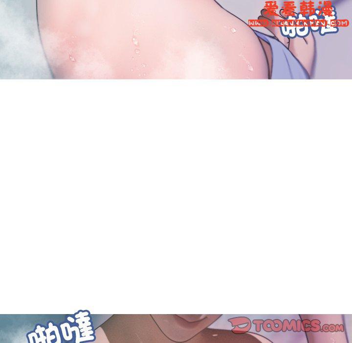 《寄生教授家》漫画 第8話
