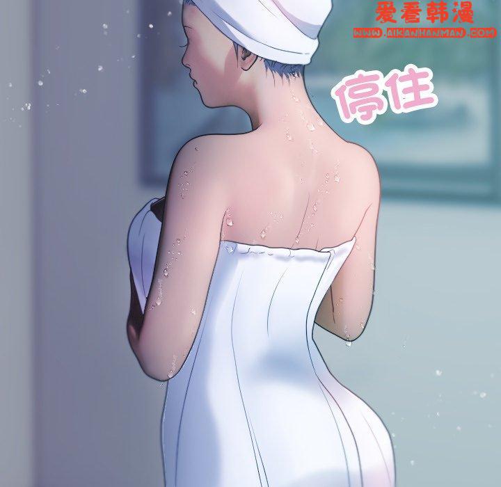 《寄生教授家》漫画 第8話