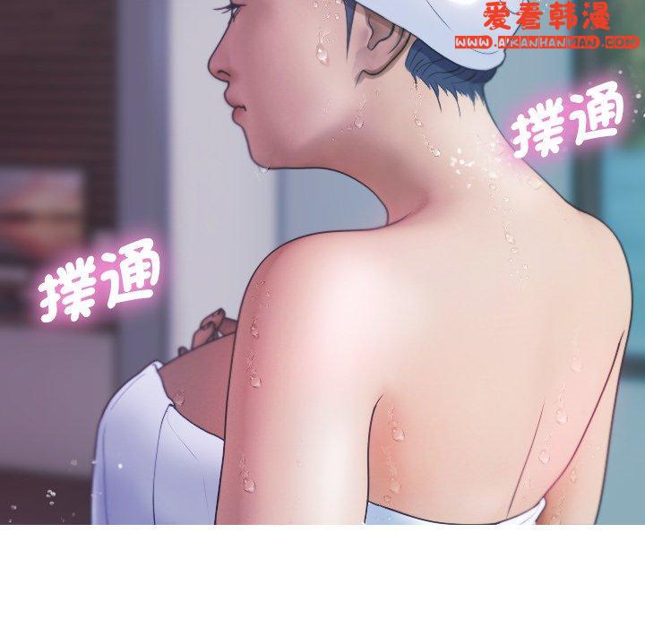 《寄生教授家》漫画 第8話