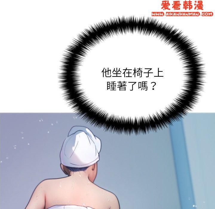 《寄生教授家》漫画 第8話