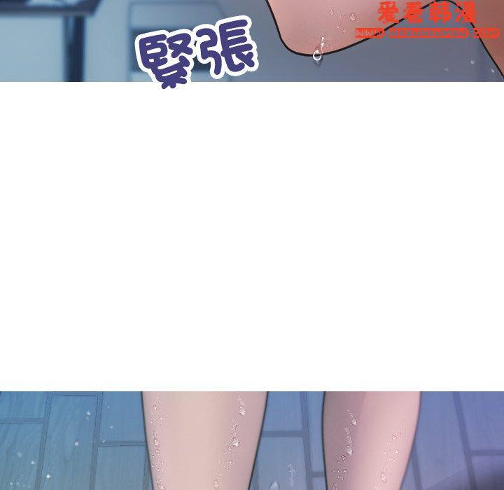 《寄生教授家》漫画 第8話