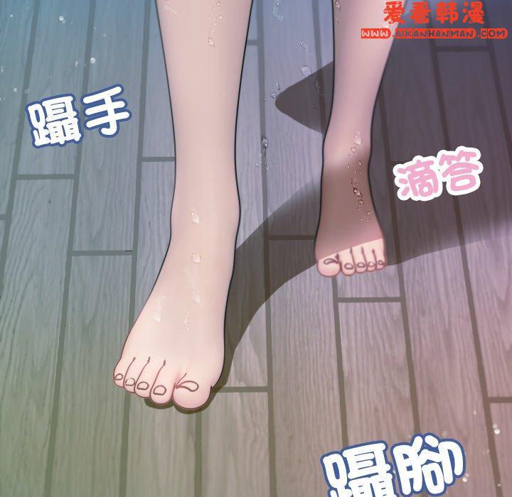 《寄生教授家》漫画 第8話