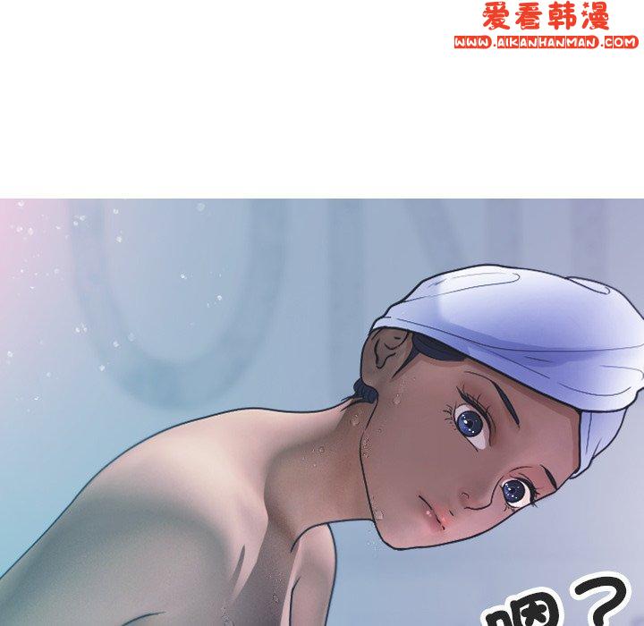 《寄生教授家》漫画 第8話