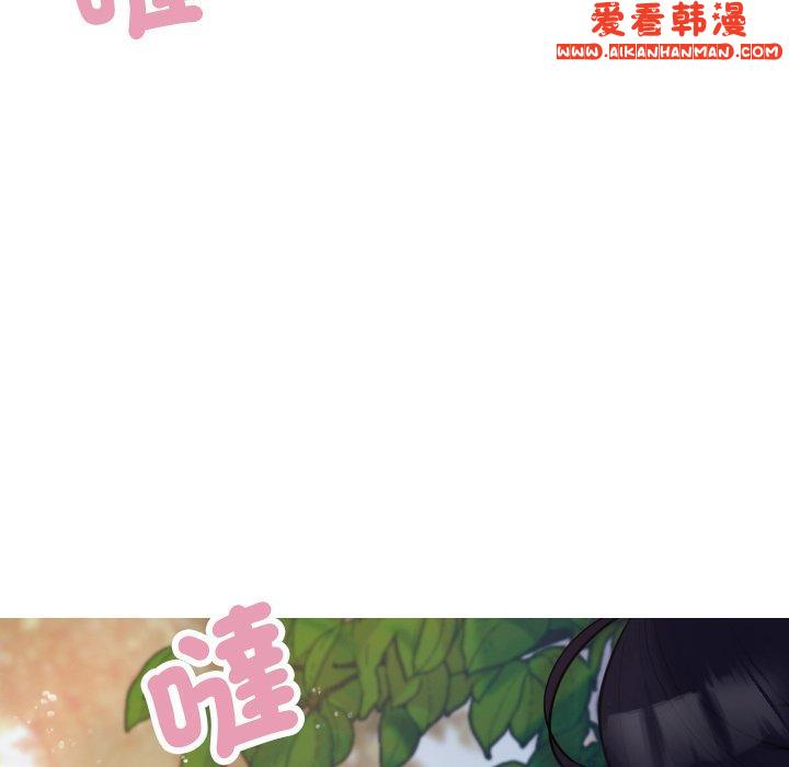 《寄生教授家》漫画 第8話