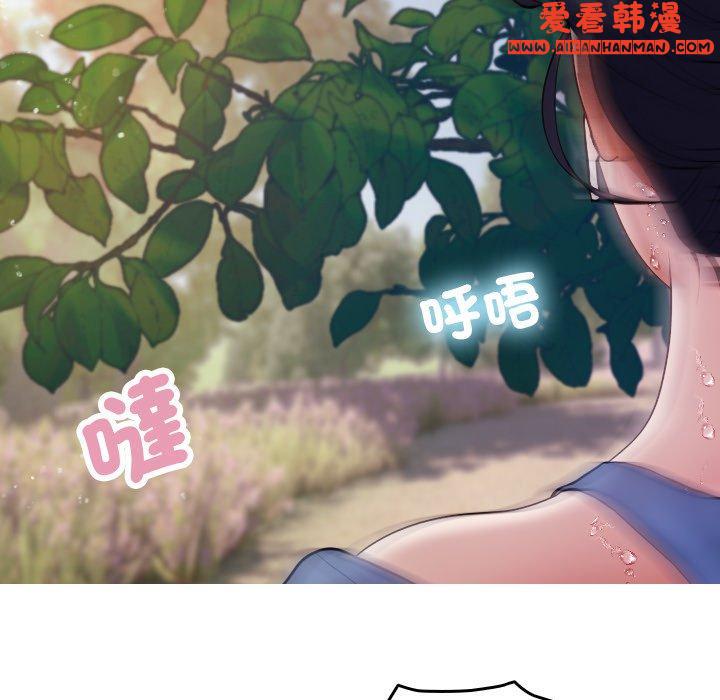 《寄生教授家》漫画 第8話