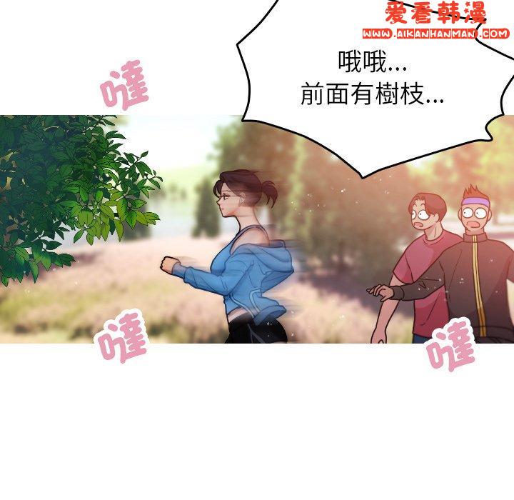 《寄生教授家》漫画 第8話