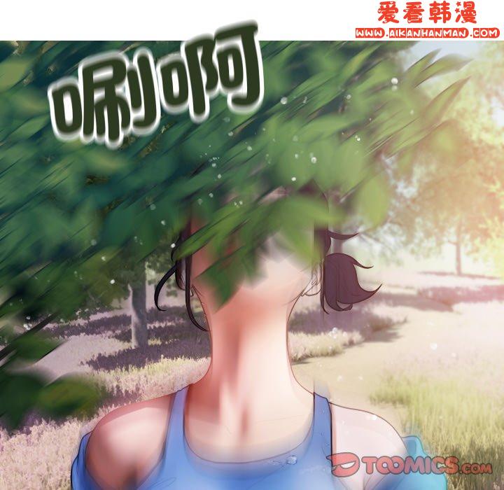 《寄生教授家》漫画 第8話