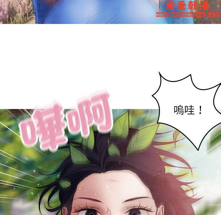 《寄生教授家》漫画 第8話