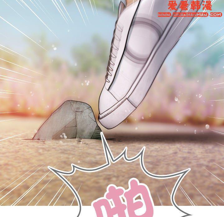 《寄生教授家》漫画 第8話
